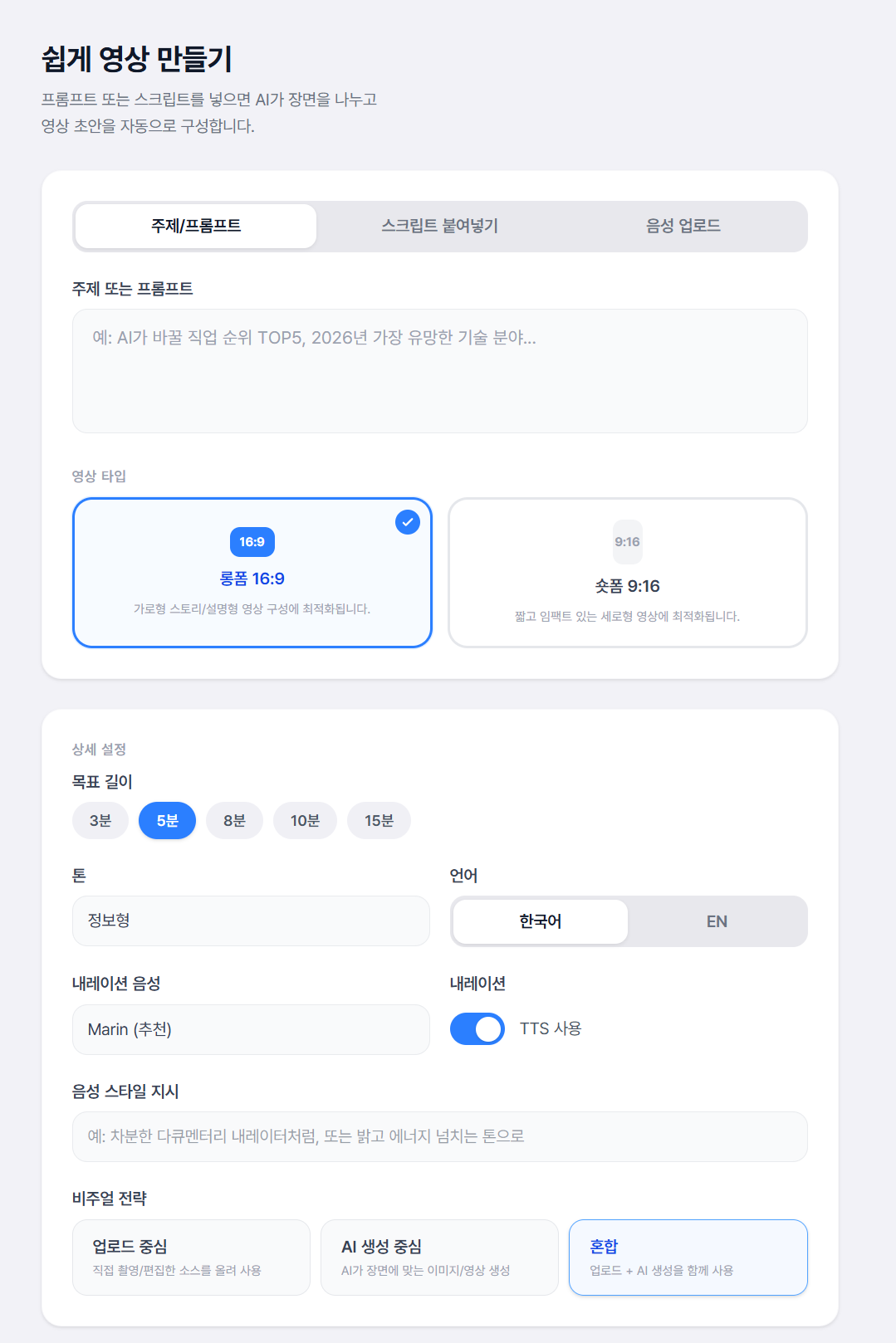 MeteorStudio 편집 화면 미리보기